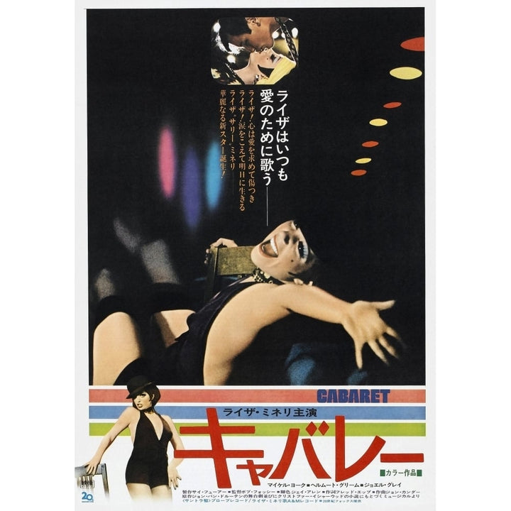 Cabaret Japanese Poster Michael York Liza Minnelli 1972 Movie Poster Masterprint Image 1