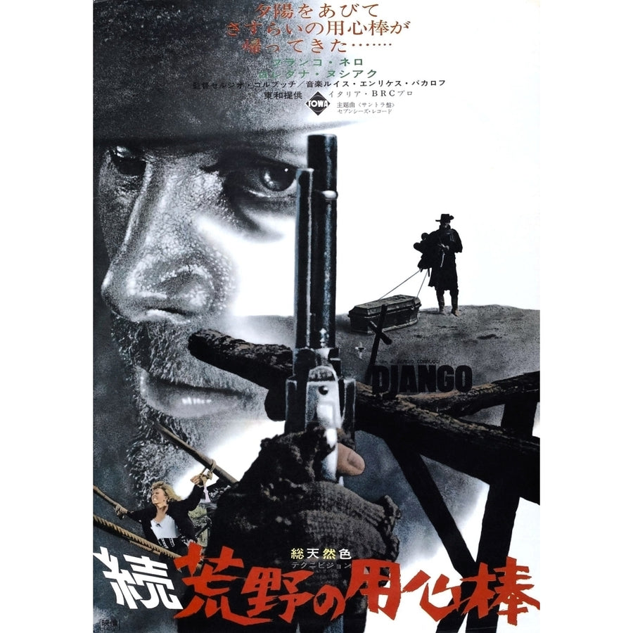 Django Japanese Poster Art Franco Nero 1966 Movie Poster Masterprint Image 1