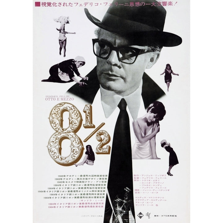 8 1/2 Japanese Marcello Mastroianni Claudia Cardinale Anouk Aimee 1963 Movie Masterprint Image 1