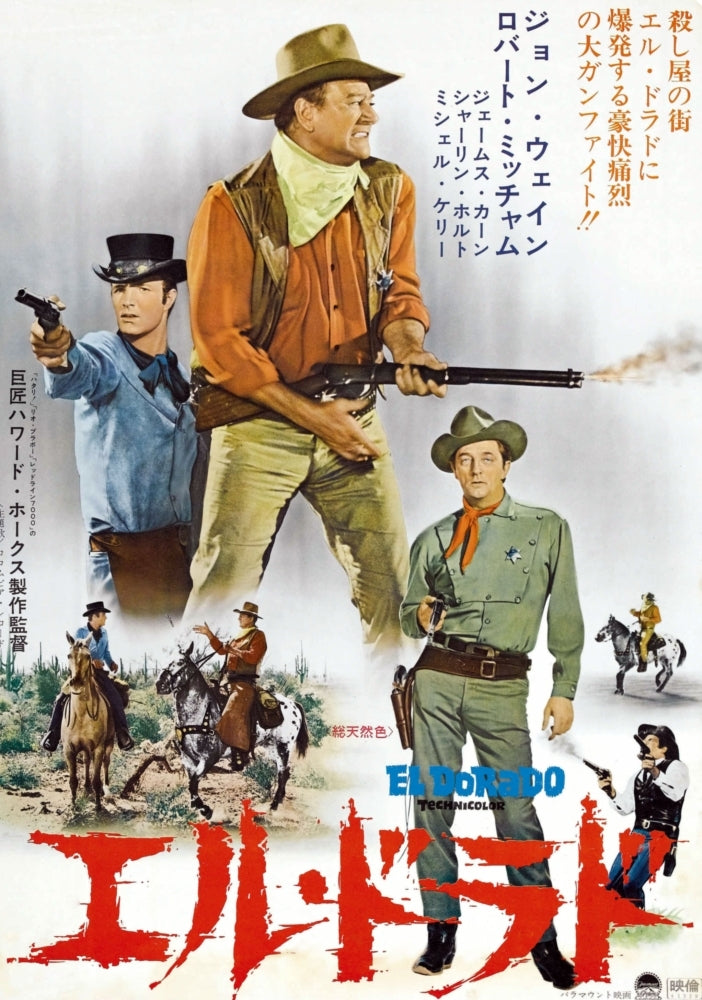 El Dorado L-R: James Caan John Wayne Robert Mitchum On Japanese Poster Art 1966. Movie Poster Masterprint Image 1