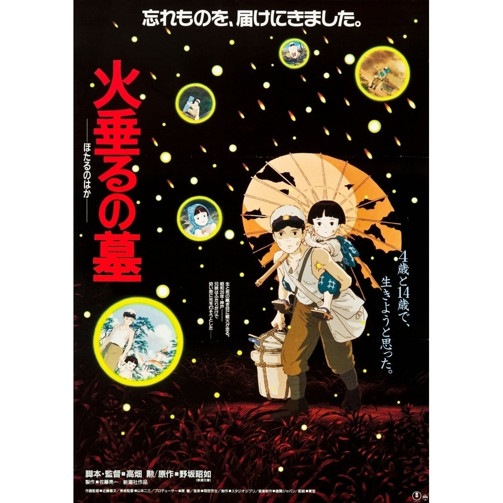 Grave Of The Fireflies Fine Art Print Image 1