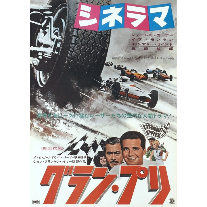 Grand Prix Movie Poster Masterprint Image 1