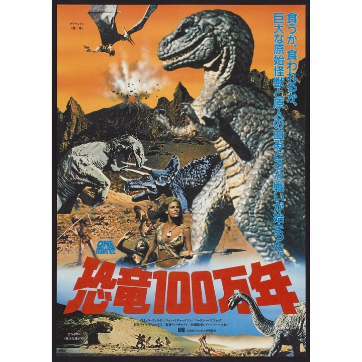 One Million Years B.C. Movie Poster Masterprint Image 2