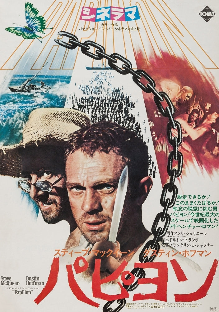 Papillon Japanese Poster Art From Left: Dustin Hoffman Steve Mcqueen 1973 Movie Poster Masterprint Image 1