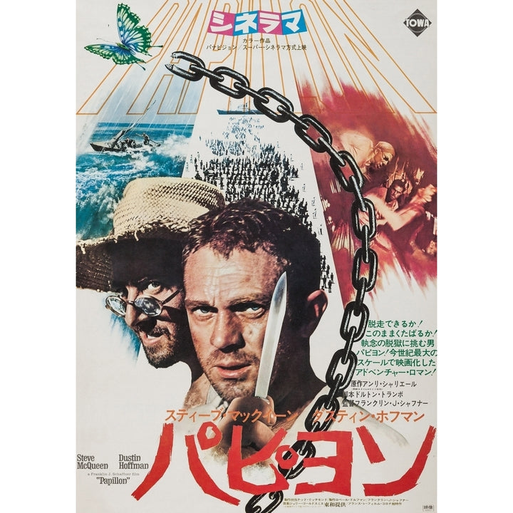 Papillon Japanese Poster Art From Left: Dustin Hoffman Steve Mcqueen 1973 Movie Poster Masterprint Image 2