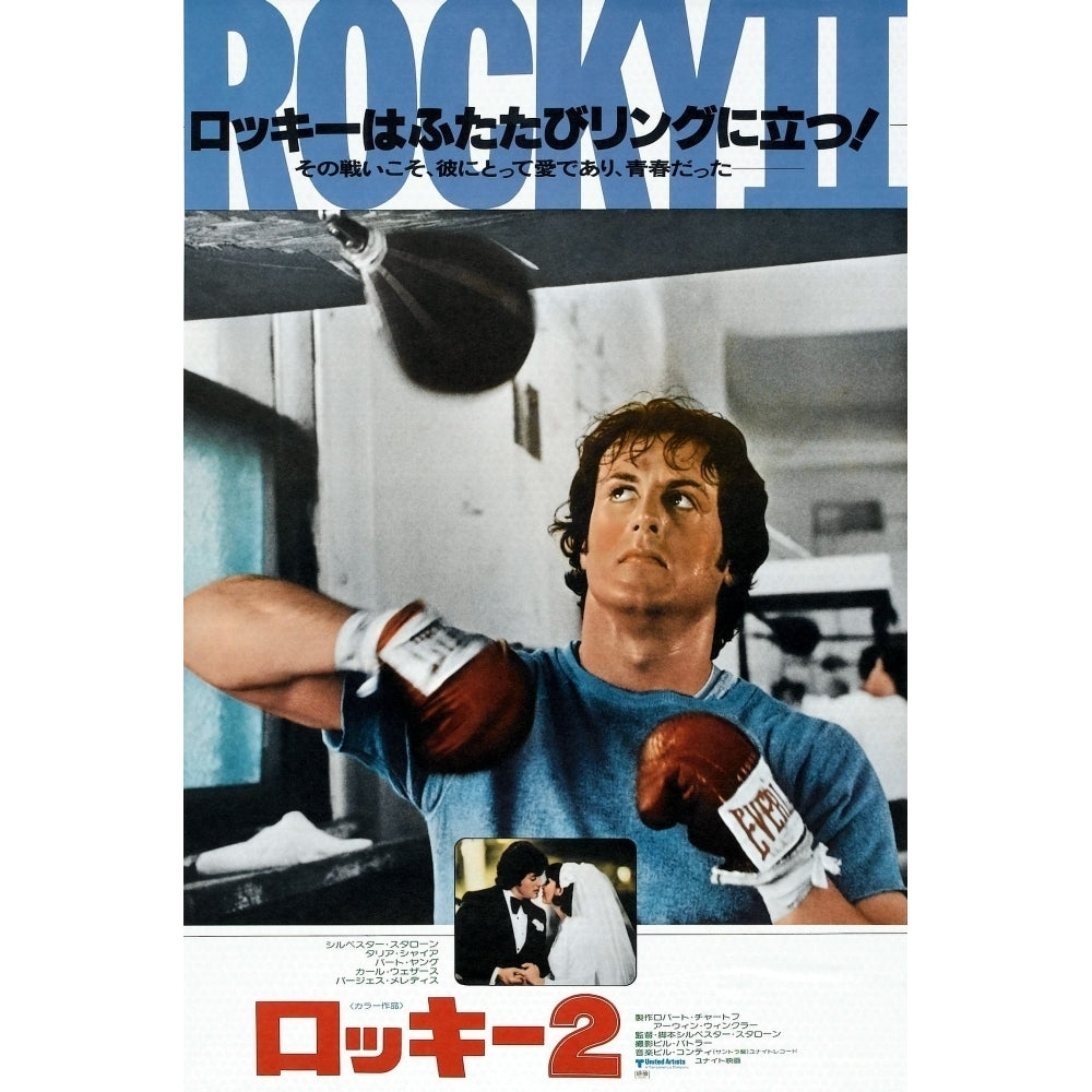 Rocky Ii Sylvester Stallone 1979 ??United Artists. Courtesy: Everett Collection. Movie Poster Masterprint Image 2