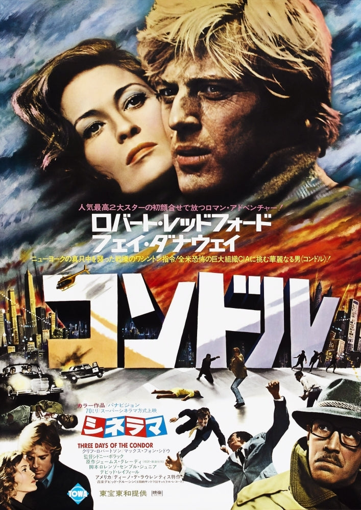 Three Days Of The Condor Movie Poster Masterprint Image 1