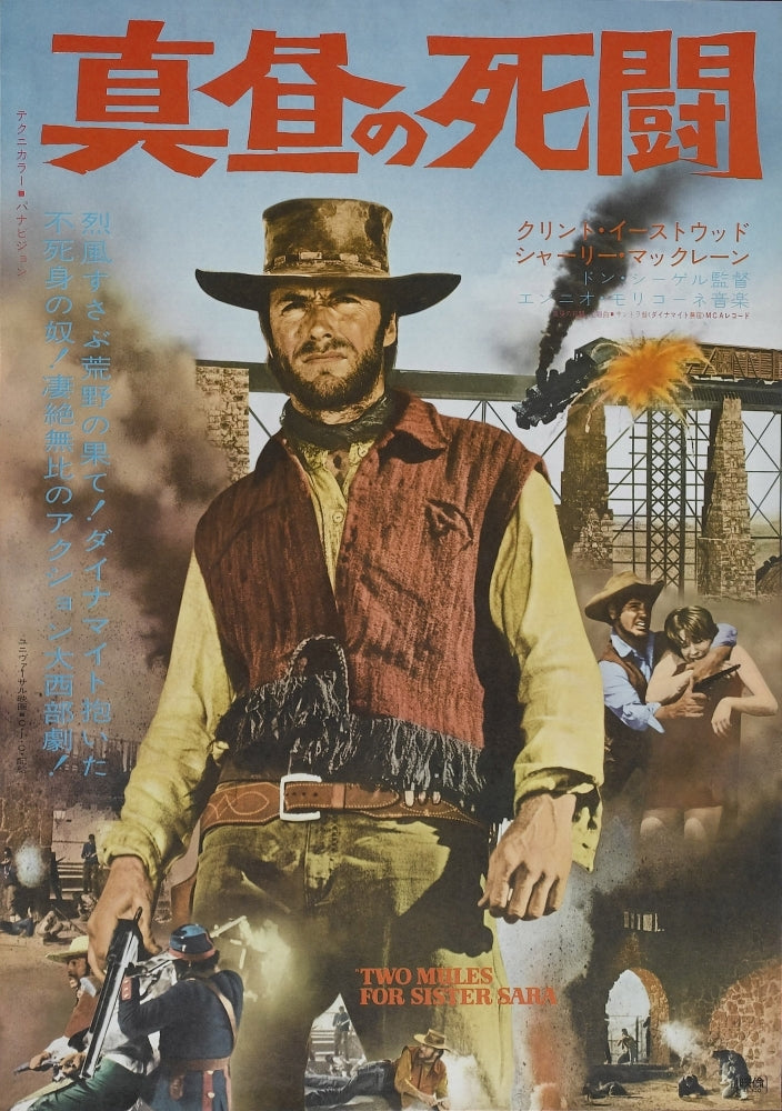 Two Mules For Sister Sara Center: Clint Eastwood On Japanese Poster Art 1970. Movie Poster Masterprint Image 1