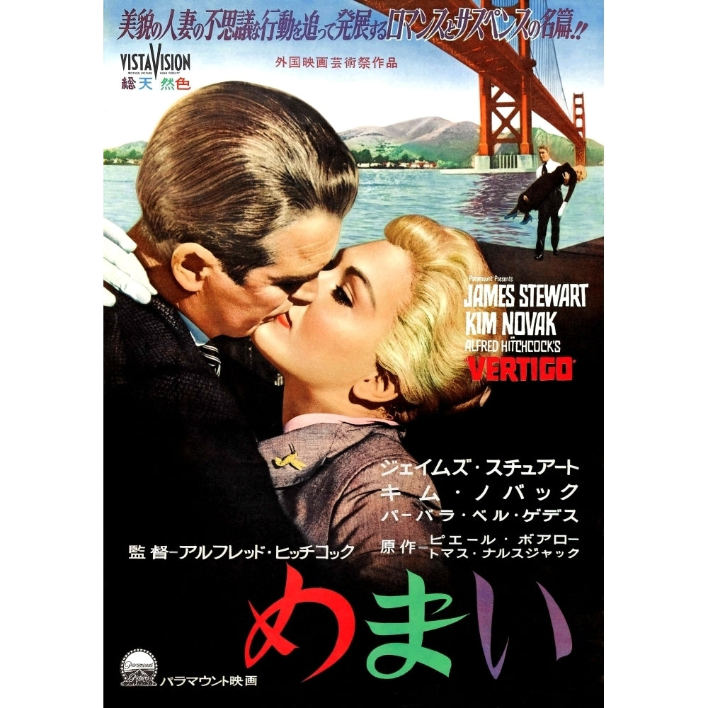 Vertigo Movie Poster Masterprint Image 1