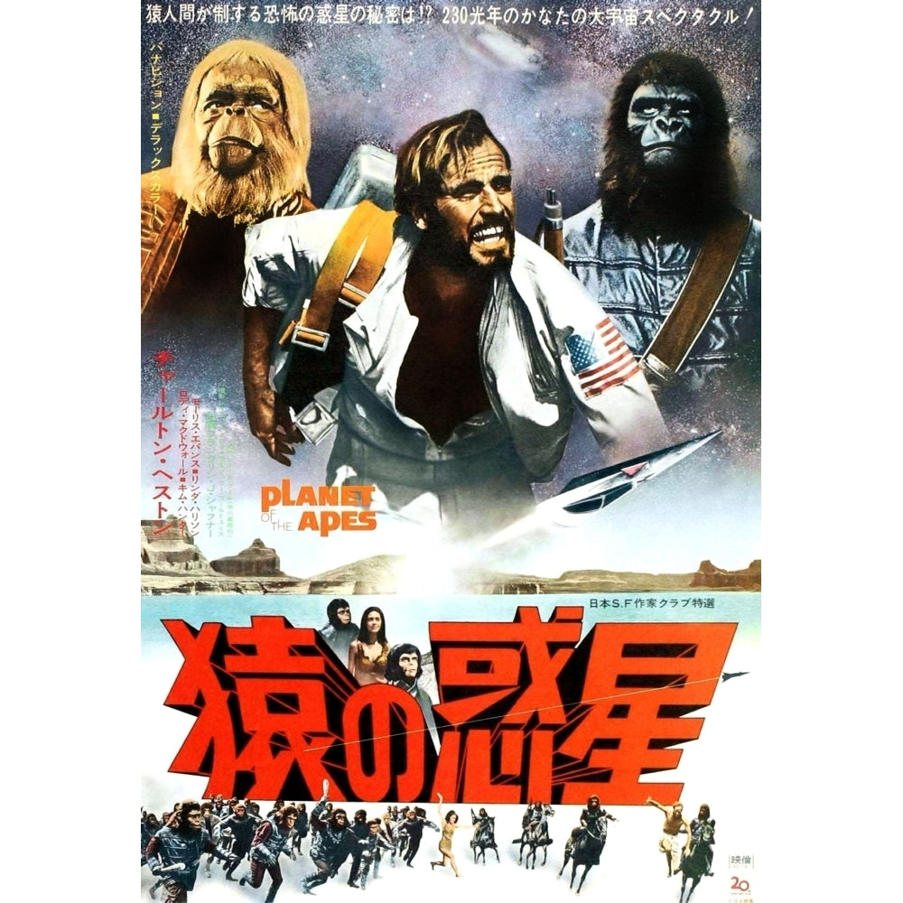 Planet Of The Apes Movie Poster Masterprint Image 1