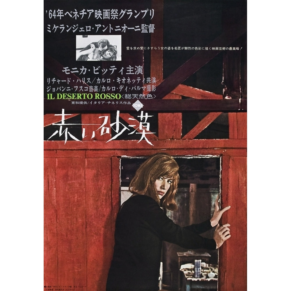 Red Desert Bottom: Monica Vitti On Japanese Poster Art 1964 Movie Poster Masterprint Image 1