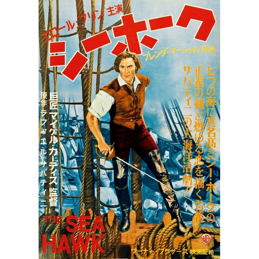 The Sea Hawk Errol Flynn On 1950S Japanese Poster Art 1940 Movie Poster Masterprint Image 2