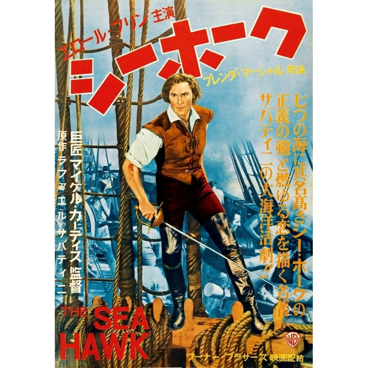 The Sea Hawk Errol Flynn On 1950S Japanese Poster Art 1940 Movie Poster Masterprint Image 1