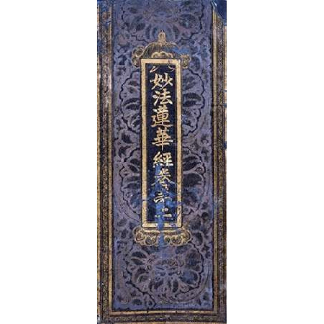 Cover of a Lotus Sutra Manuscript Poster Print by Koryo Dynasty Image 1