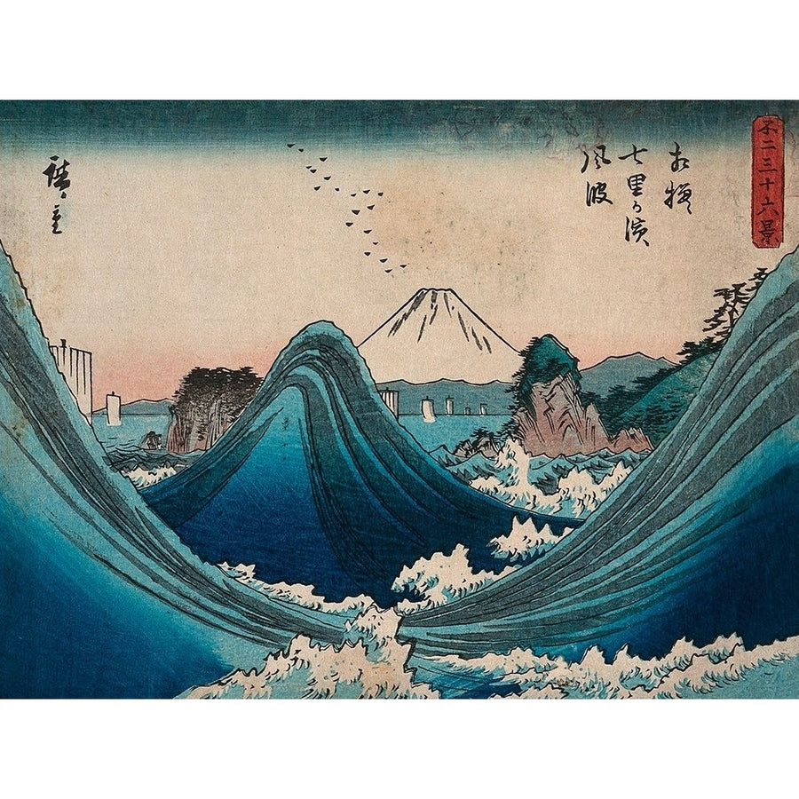 Mount Fuji seen through the waves at Manazato no hama Poster Print by Hiroshige Ando Image 1