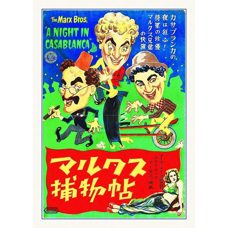 Marx Brothers - Japanese - A Night in Casablanca 03 Poster Print by Hollywood Photo Archive Hollywood Photo Archive Image 1