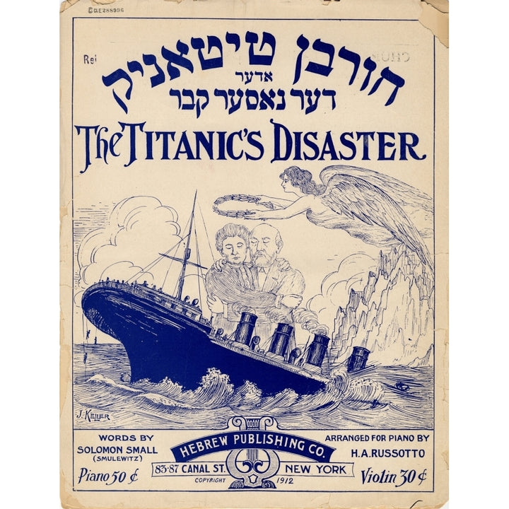 Sheet music The Titanics Disaster Hebrew 1912 Poster Print Image 1