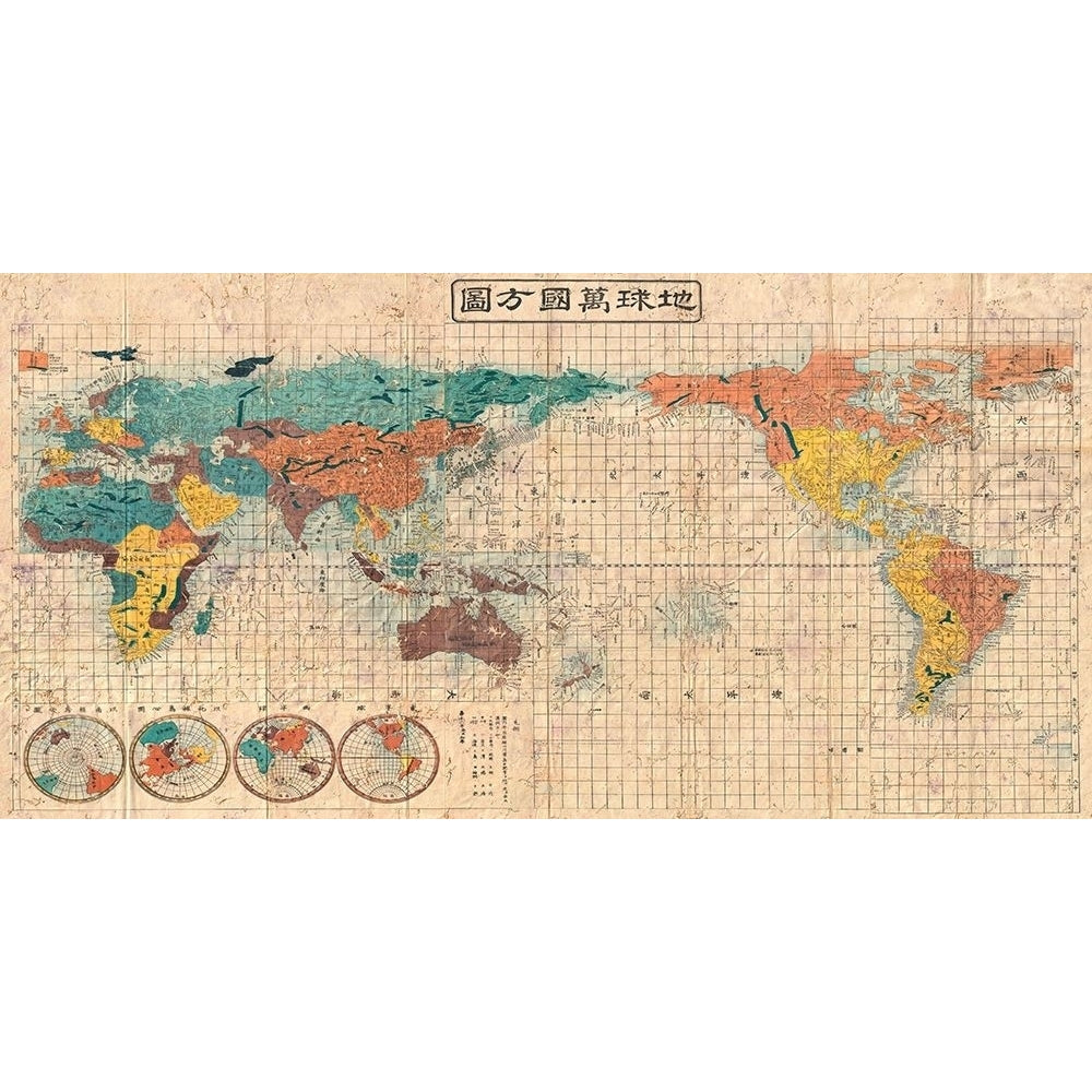 Japanese Map of the World 1853 Poster Print by Nakajima Suido-VARPDX2MP4990 Image 1