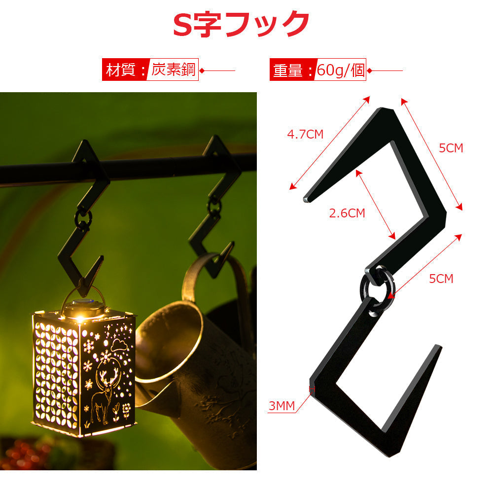 2pcs/set Lantern Hooks Hanger S Hook Carbon Steel Bonfire Hanger Hook Outdoor Camping Multi-Functional Image 8