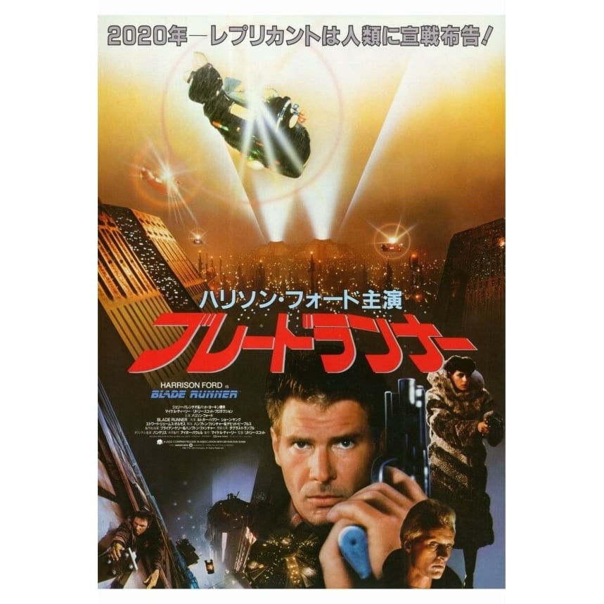 Blade Runner Movie Poster Print (27 x 40) - Item MOVGF8242 Image 1